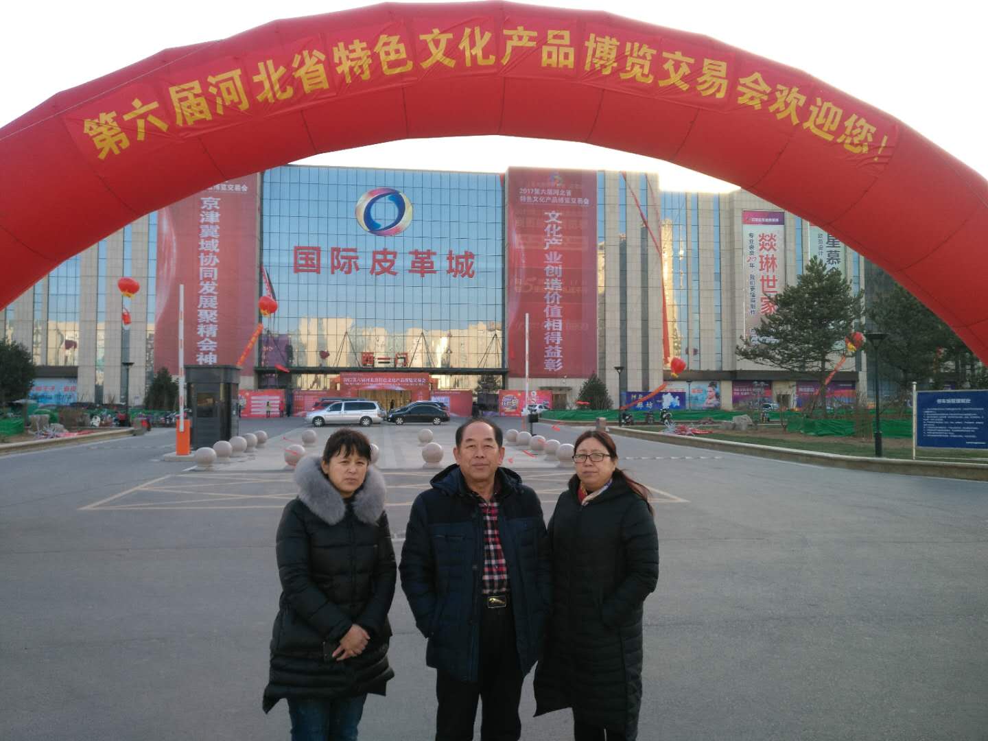 鄭總與李曉春、韓榮清參加省第六屆特博會(huì)